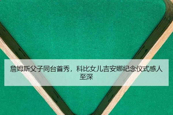 zhan-mu-si-fu-zi-tong-tai-shou-xiu-ke-bi-nv-er-ji-an-na-ji-nian-yi-shi-gan-ren-zhi-shen-3-220.jpg