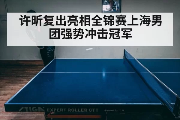 intense table tennis match