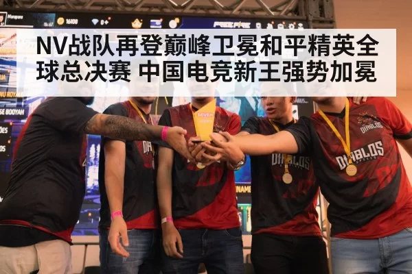 champion trophy esports
