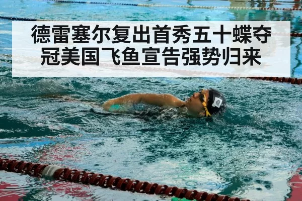 swimmer training pool